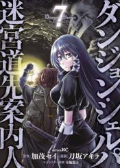 Dungeon Sherpa Meikyuu Michisaki Annainin