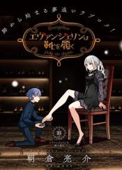 Evangeline Wa Kutsu Wo Haku
