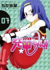 Fight Ippatsu Juuden Chan