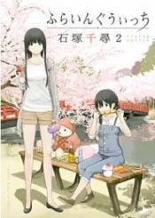 Flying Witch