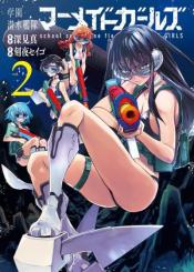 Gakuen Sensuikan Tai Mermaid Girls