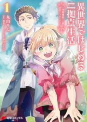 Isekai De Hajimeru Ni Kyoten Seikatsu Kuukan Mahou De Outo To Inaka Wo Ittari Kitari