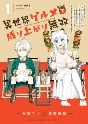 Isekai Gourmet De Nariagari Musou