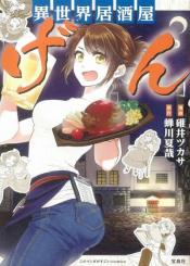 Isekai Izakaya Gen