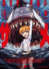 Isekai Kuimetsu No Same