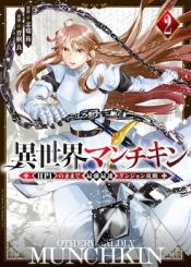 Isekai Man Chikin Hp 1 No Mama De Saikyou Saisoku Danjon Kouryaku