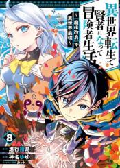 Isekai Tensei De Kenja Ni Natte Boukensha Seikatsu Mahou Kairyou De Isekai Saikyou