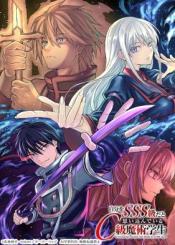 Jibun Wo Sss Kyuu Da To Omoikonde Iru C Kyuu Majutsu Gakusei