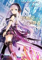 Kenja No Deshi Wo Nanoru Kenja