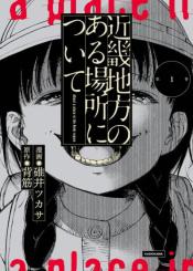 Kinki Chihou No Aru Basho Ni Tsuite