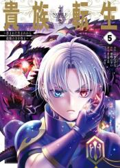 Kizoku Tensei Megumareta Umare Kara Saikyou No Chikara O Eru