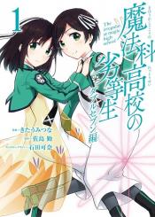 Mahouka Koukou No Rettousei Double Seven Hen