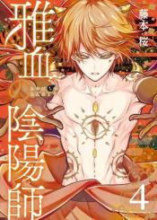 Miyabichi No Onmyouji