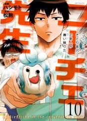 Nietzsche Sensei Konbini Ni Satori Sedai No Shinjin Ga Maiorita
