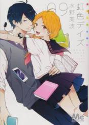 NijIIro Days