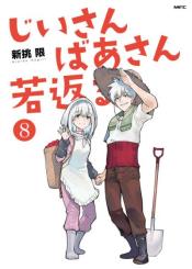 OjII San To Obaa San Ga Wakigaetta Hanashi