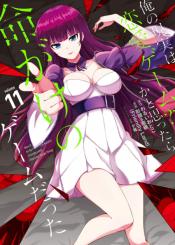 Ore No Genjitsu Wa Renai Game Ka To Omottara Inochigake No Game Datta