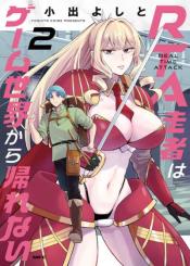 Rta Sousha Wa Game Sekai Kara Kaerarenai