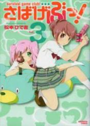 Sabagebu
