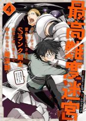 Saikou Nando Meikyuu De Party Ni Okizari Ni Sareta S Rank Kenshi Hontou Ni Mayoi Makutte Daremo Shiranai Saishinbu E Ore No Kan Dato Tabun Kocchi Ga Deguchi Dato Omou