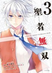 Seija Musou SararIIman Isekai De Ikinokoru Tame Ni Ayumu Michi