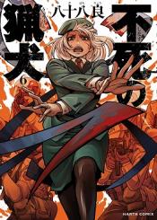 Shinazu No Ryouken