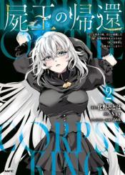 Shiou No Kikan Moto Yuusha No Ore Jibun Ga Soshiki Shita Chuuni Himitsu Kessha O Tomeru Tame Ni Futatabi Isekai Ni Shoukan Sareteshimau