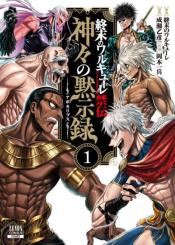 Shuumatsu No Valkyrie Kamigami No Apocalypse