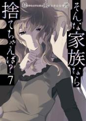 Sonna Kazokunara Sute Chaeba