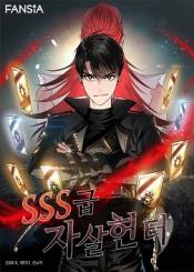 Sss Class Suicide Hunter