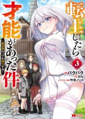 Tensei Shitara Sainou Ga Atta Ken Isekai Itte Mo Douryoku Suru