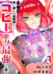 Time Prison A Spirit Armament Wielder Who Returns By Death Uses His Copy Ability To Become The Strongest