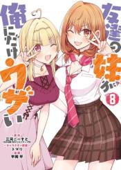 Tomodachi No Imouto Ga Ore Ni Dake Uzai