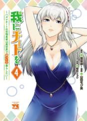 Ware Ni Cheat O Hazure Cheat No Shoukan Yuusha Wa Isekai De Yukkuri Kurashitai