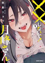 Xx Shinaide Tsukimine San