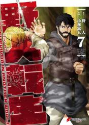 Yajin Tensei Karate Survivor In Another World