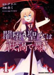 Yami Ochi Seijou Wa Senka De Mau