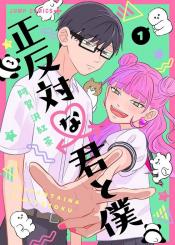 You And I Are Polar Opposites