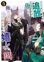 Yuusha Party Wo Tsuihou Sareta Ore Da Ga Ore Kara Sudatte Kureta You De UreshII Nanode Daiseijo Omae Ni Otte Korarete Wa Komaru No Da Ga